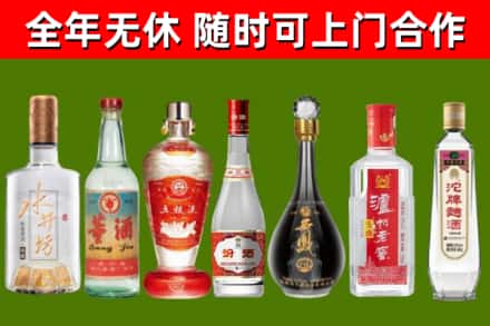 驻马店市烟酒回收名酒系列.jpg