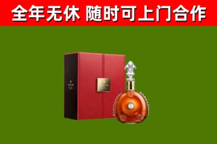 驻马店市烟酒回收路易十三洋酒.jpg