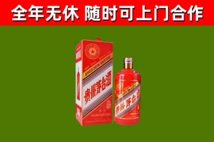 驻马店市烟酒回收生肖茅台酒瓶.jpg