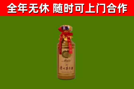 驻马店市烟酒回收30年茅台酒.jpg