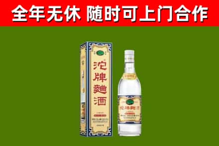 驻马店市烟酒回收80沱牌曲酒2.jpg