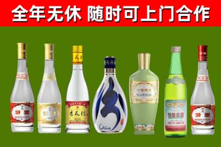 驻马店市烟酒回收汾酒系列.jpg