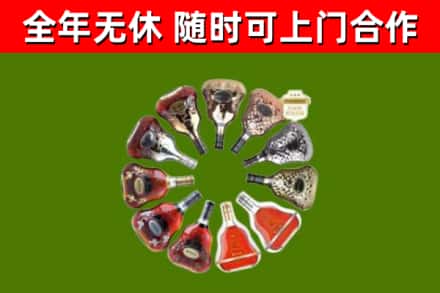 驻马店市烟酒回收XO洋酒.jpg
