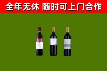 驻马店市烟酒回收拉菲红酒.jpg