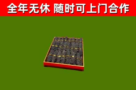 驻马店市烟酒回收海参.jpg