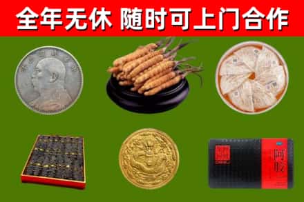驻马店市烟酒回收名贵礼品.jpg